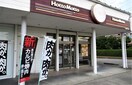 ほっともっと宇都宮御幸ヶ原店（146ｍ） メゾン･ボヌール Ｂ