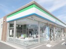 ファミリーマート 宇都宮平出町店(コンビニ)まで1271m リースランド平出 Ｂ
