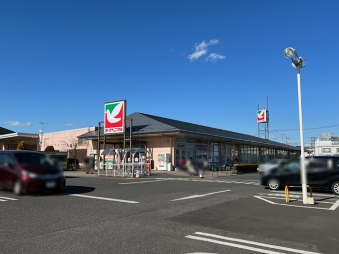 ヨークベニマル西川田店（734ｍ） ディアクレスト Ｃ