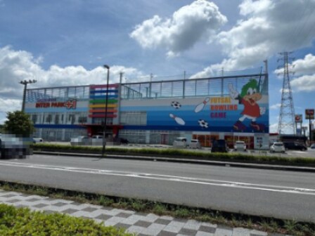 インターパークプラスワンまで1545m アヴァンギャルド