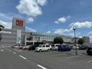 FKD　ショッピングモール宇都宮インターパーク店(ショッピングセンター/アウトレットモール)まで1336m アヴァンギャルド