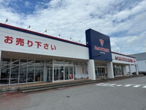 セカンドストリート　インターパーク宇都宮店 1520m アヴァンギャルド