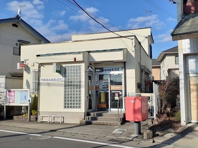 宇都宮岩曽郵便局まで750m メゾンド・エスポワール伍番館