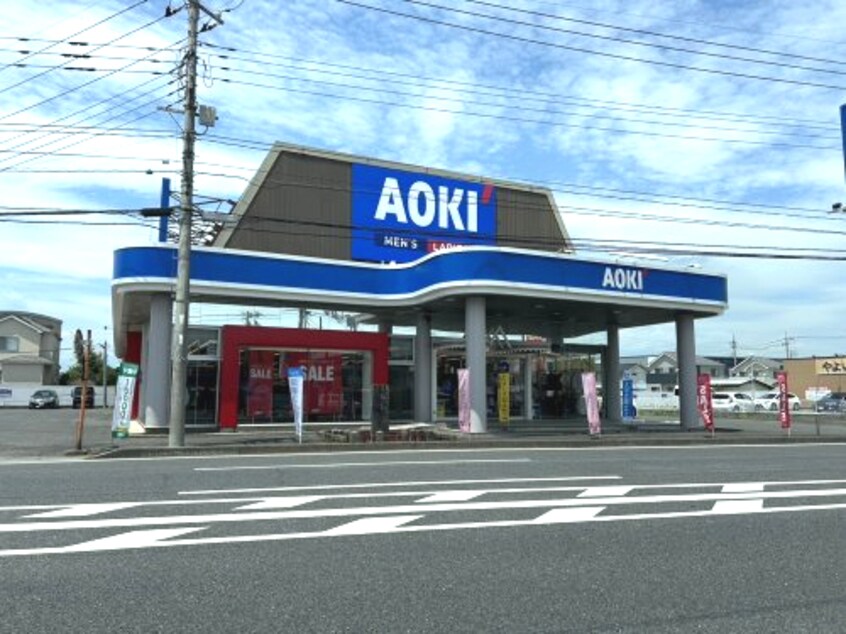 AOKI(アオキ) 宇都宮店まで1175m パーパス