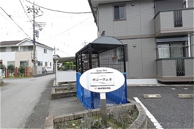 敷地内アパート専用ゴミステーション サニーウェル Ｂ