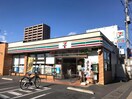 セブンイレブン宇都宮元今泉店（260ｍ） クレセント