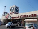 たいらや滝谷店まで550m アザレア本館