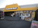 イエローハット真岡店まで510m ソレイユ　２９４