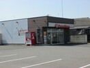 ほっともっと 二宮町店まで500m パルテールⅢ