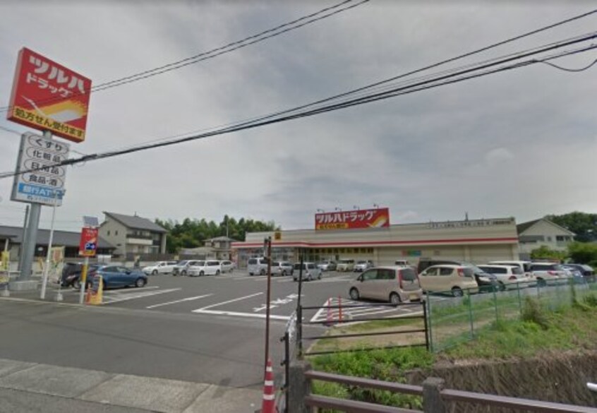 ツルハドラッグ 宇都宮宝木本町店(ドラッグストア)まで1231m コーポ里美Ⅲ