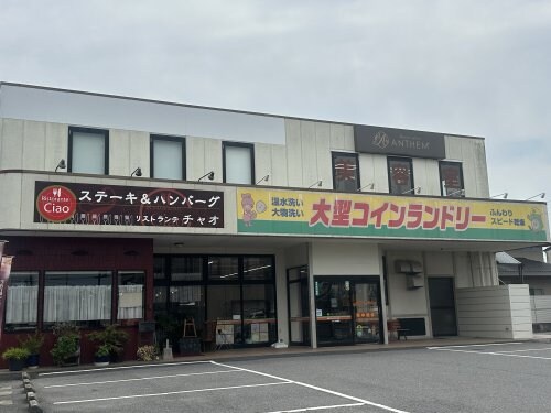ララ・ドリーム岡本店まで1795m ジュールフェリエ