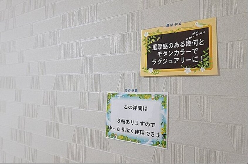 南洋室・アクセントクロス エルピス Ａ