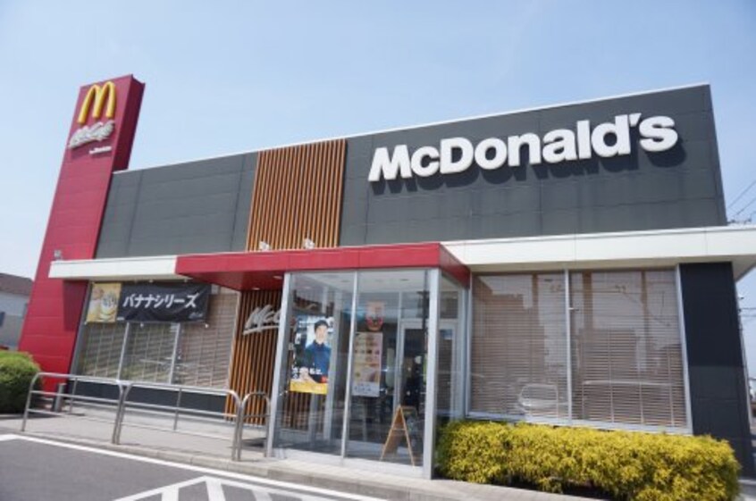 マクドナルド 宇都宮西川田店(ファストフード)まで945m セジュールグリーン雅