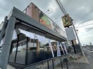 丸源ラーメン宇都宮御幸ヶ原店(その他飲食（ファミレスなど）)まで991m メゾン･ボヌール Ｂ