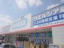 ウエルシア宇都宮今泉新町店(ドラッグストア)まで671m ヴィルドミール中今泉