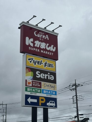 かましんカルナ駒生店(スーパー)まで1455m プリンスエドワード