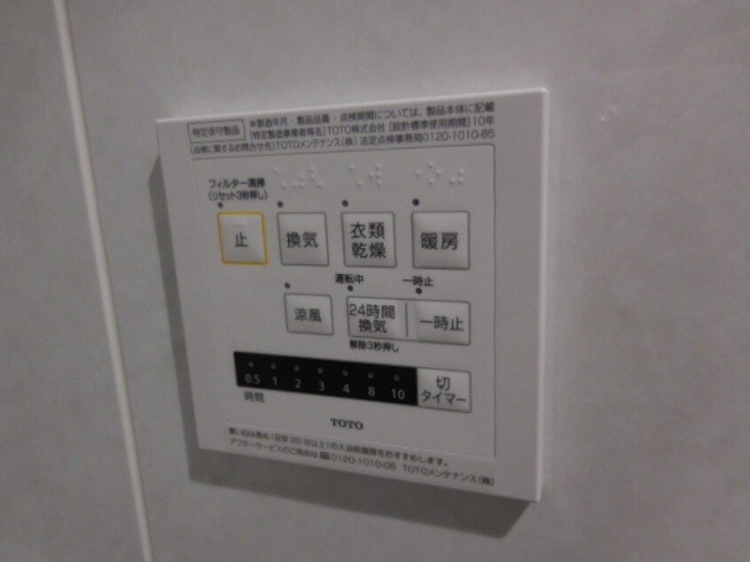 浴室換気乾燥機付き ＣＲＥＡ元今泉