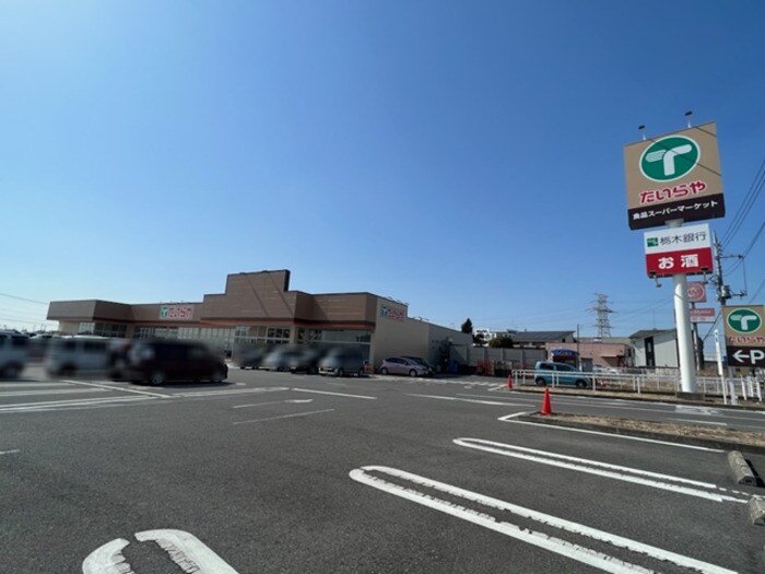 たいらや川田店（918ｍ） ルミエールヤナセ Ｂ