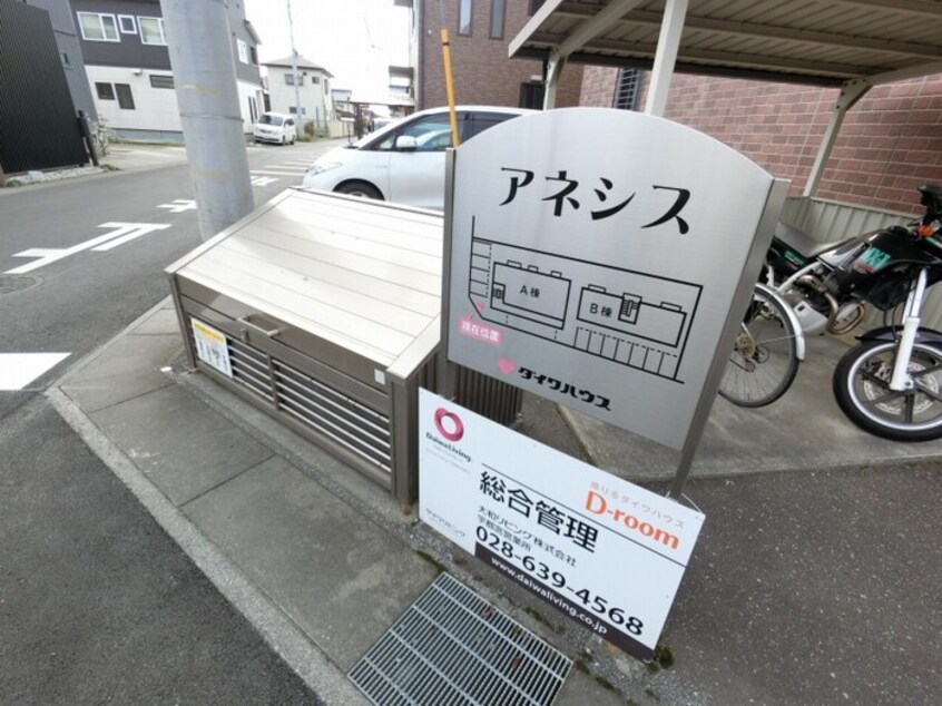 敷地内ごみステーション アネシス Ｂ