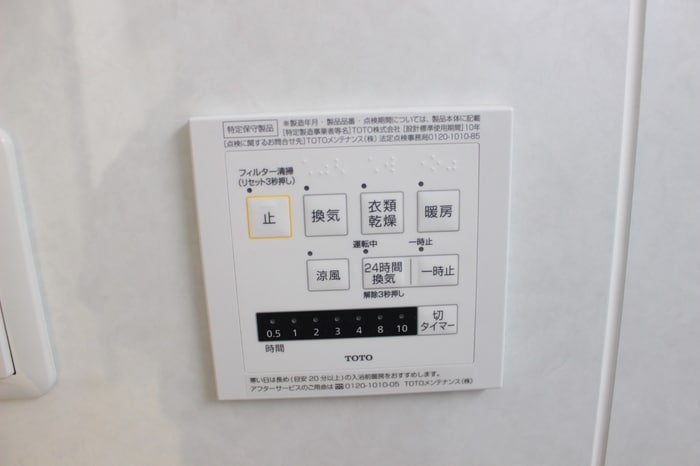 浴室換気乾燥機 ＣＲＥＡ元今泉