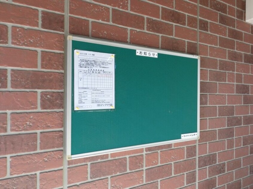 掲示板 リヴェールハウス