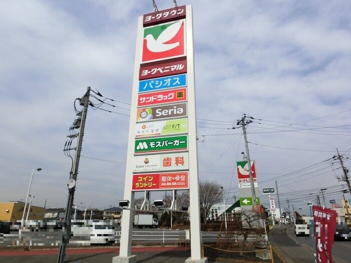 ヨークタウン若松原店（1810ｍ） サンモール