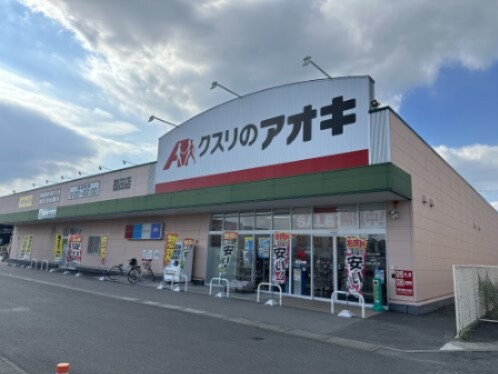 クスリのアオキ鶴田薬局(ドラッグストア)まで516m コーポセブン Ａ