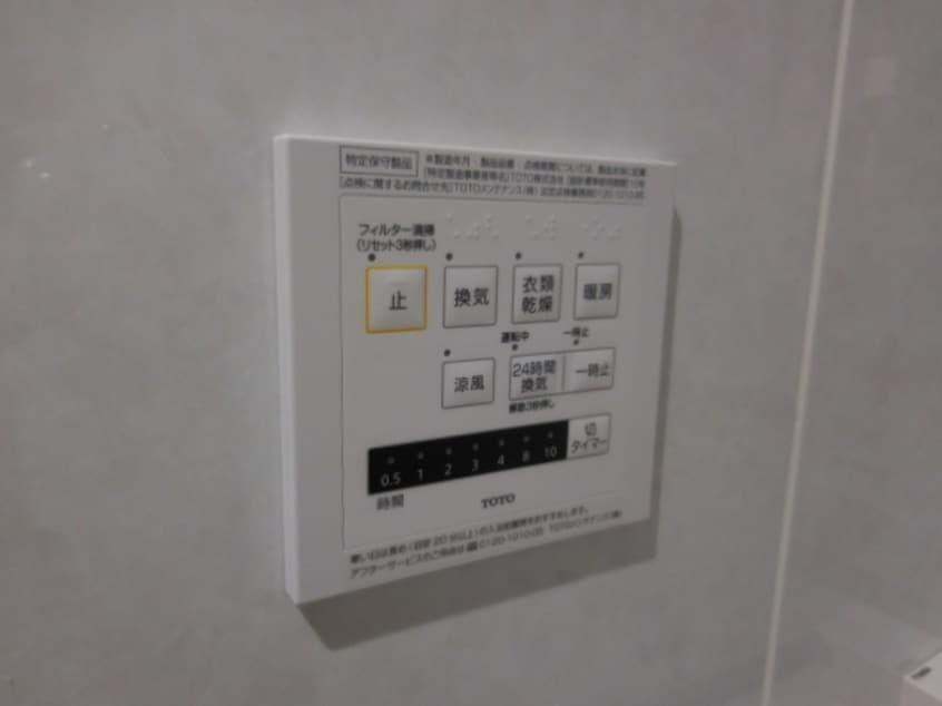 浴室換気乾燥機 ＣＲＥＡ元今泉