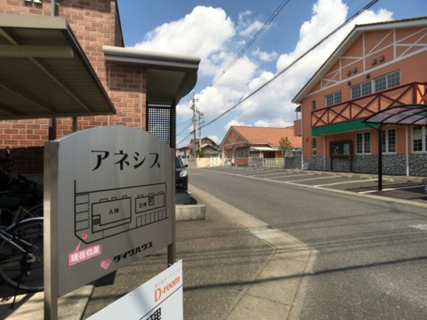 眺望 アネシス Ａ