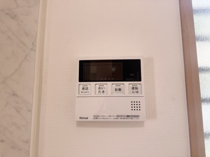 追い炊き機能 グリーンハイツ Ｈ