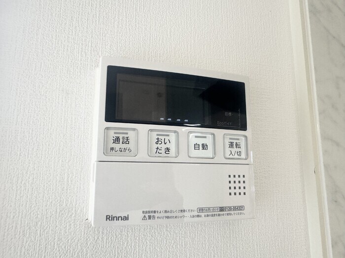 追い炊き機能 グリーンハイツ Ｈ