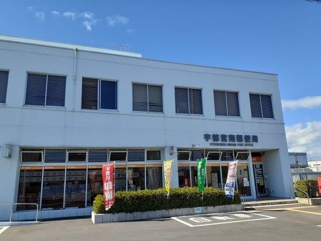 宇都宮南郵便局まで550m ネオ　エレガンスＢ