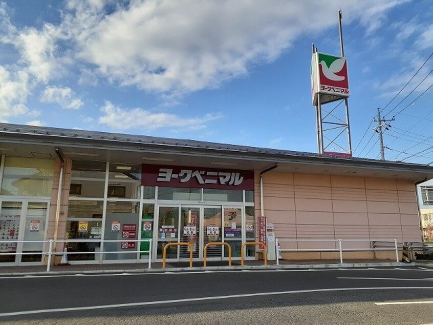 ヨークベニマル西川田店まで550m ハイツランビニオン