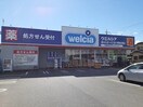 ウエルシア宇都宮双葉店まで700m ハイツランビニオン