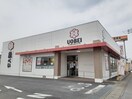 魚べい西川田店まで400m ハイツランビニオン