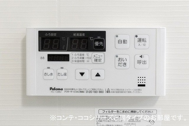  雀の宮６丁目アパート