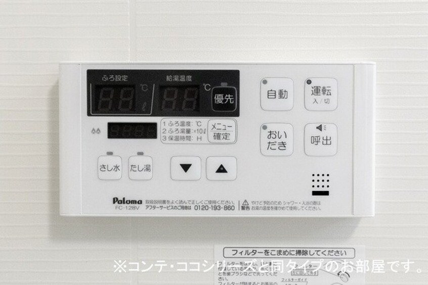  雀の宮６丁目アパート