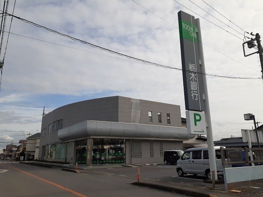栃木銀行　雀宮支店まで1200m ピープル８