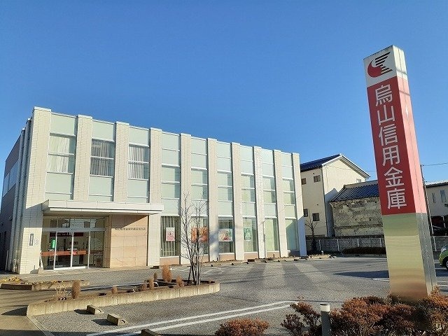 烏山信用金庫平松支店まで250m パレ・ニューみやの
