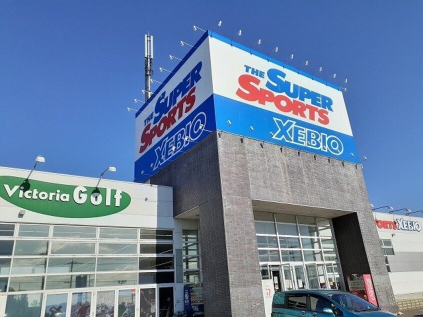 ゼビオ宇都宮石井店まで1200m フリーデ