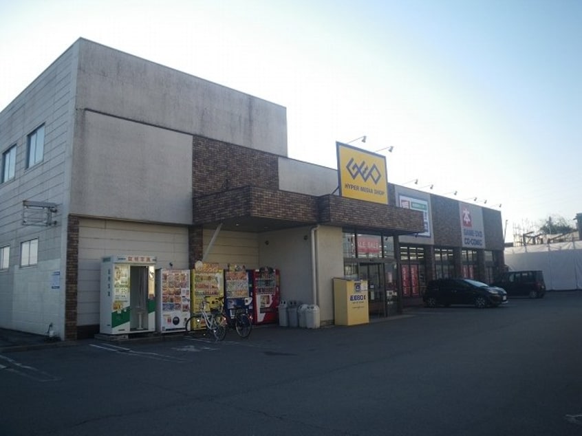 ＧＥＯ東峰町店まで1000m フリーデ