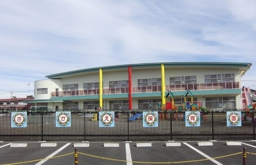 さかえ保育園まで400m コーポ新田Ａ