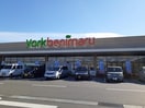 ヨークベニマル針ヶ谷店まで700m コーポ新田Ａ