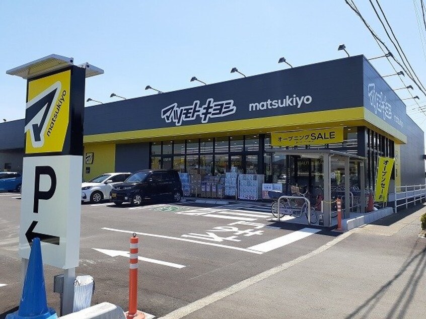 マツモトキヨシ宇都宮雀の宮店まで750m カーサ・ＲＳ