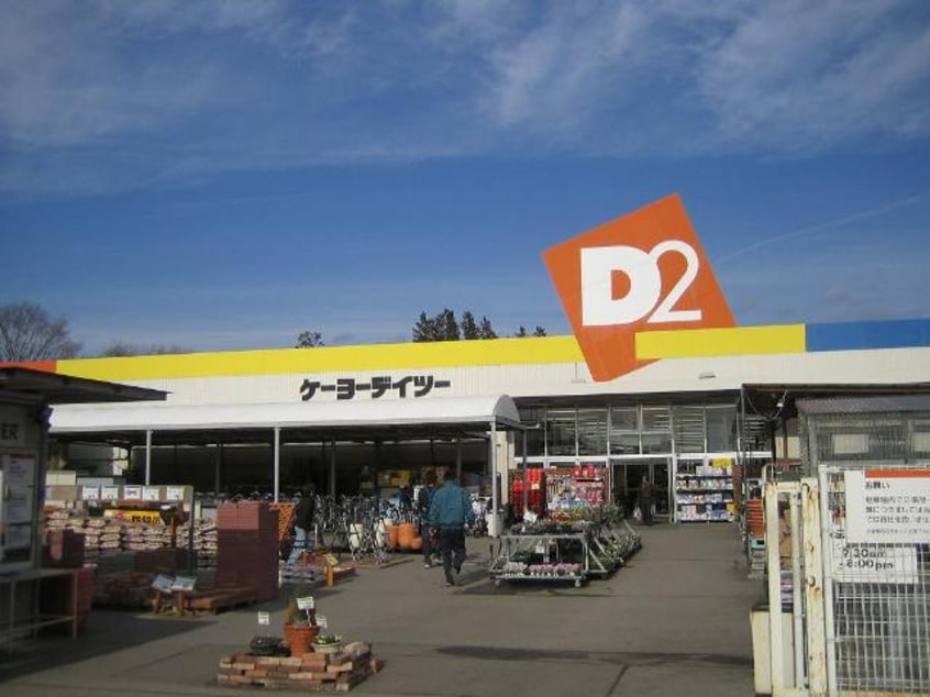 ケーヨーデイツー陽東店まで1,035ｍ クレストコート清修