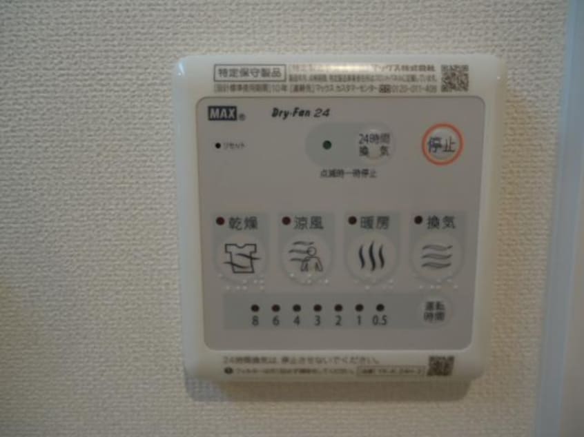 浴室乾燥機 クレストコート清修