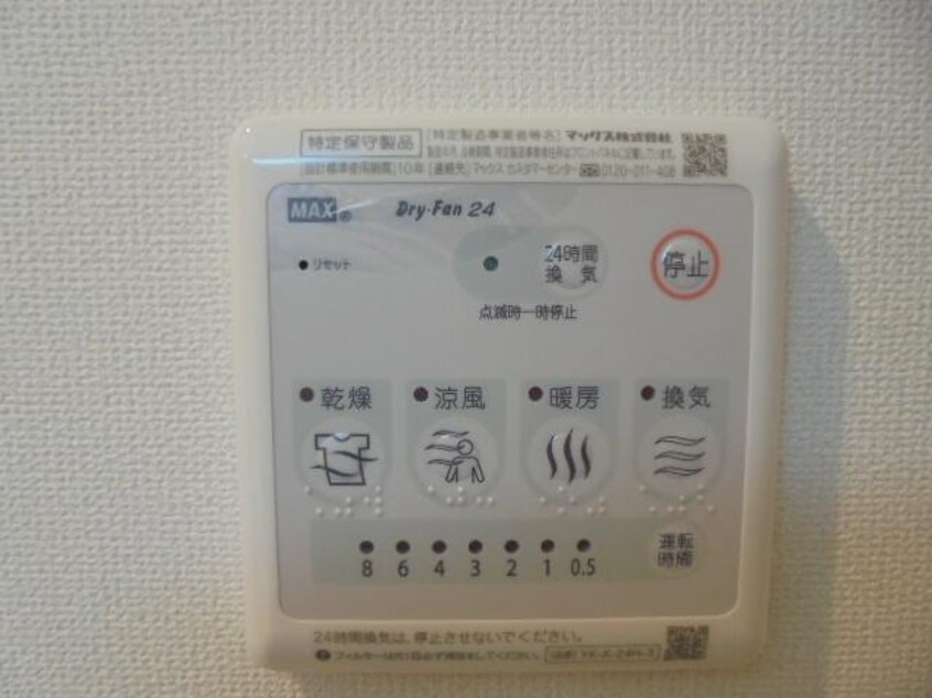 浴室乾燥機リモコン ロワゾ　ドゥ　ボヌール