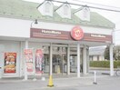 ほっともっと 宇都宮御幸ケ原店(その他飲食（ファミレスなど）)まで1825m カーサ・アルスール