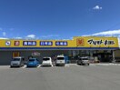 ドラッグストア マツモトキヨシ 宇都宮越戸店(ドラッグストア)まで821m パーパス