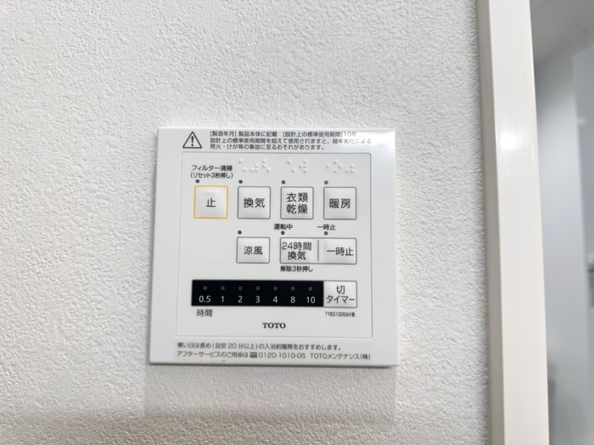 浴室乾燥換気扇 CLASSEUM元今泉